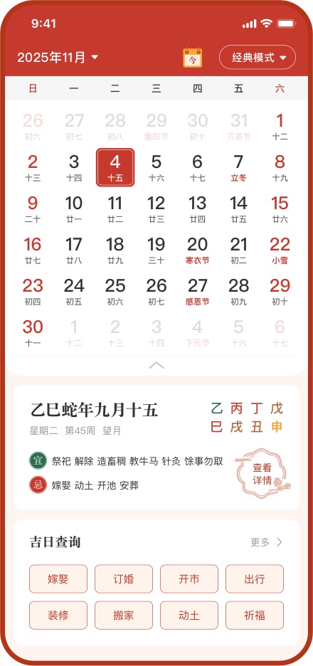 功能截图2