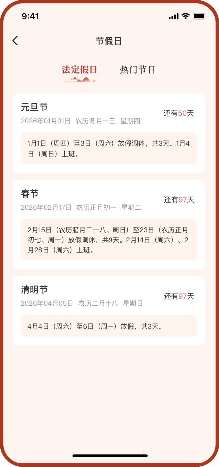 功能截图3