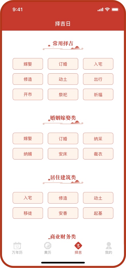 功能截图4