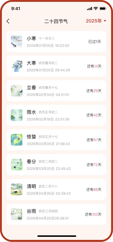 功能截图5